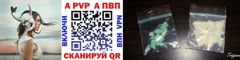 A PVP VHQ  как найти наркотики  Заволжье 