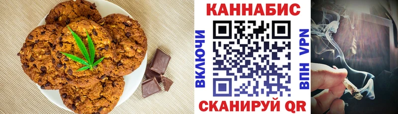 Печенье с ТГК марихуана  закладка  Заволжье 