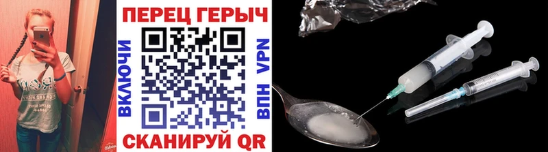 ГЕРОИН герыч купить наркотик Заволжье
