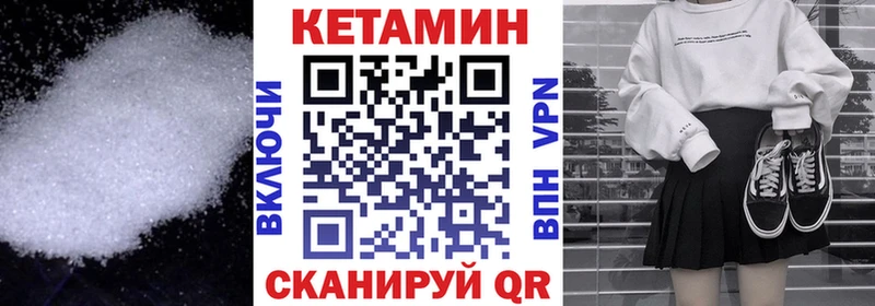 КЕТАМИН ketamine  как найти закладки  Заволжье 